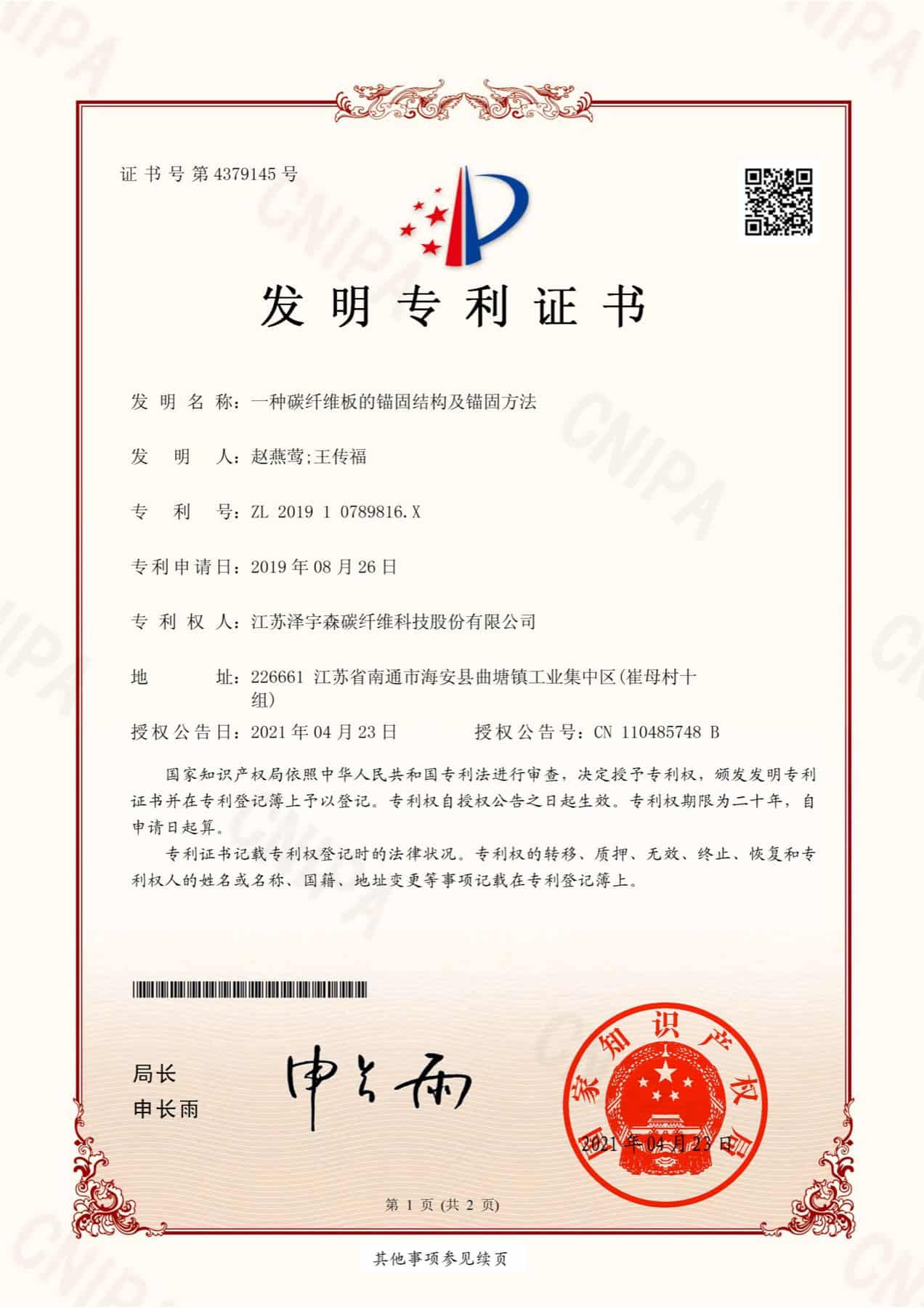 Patent Certificate 2