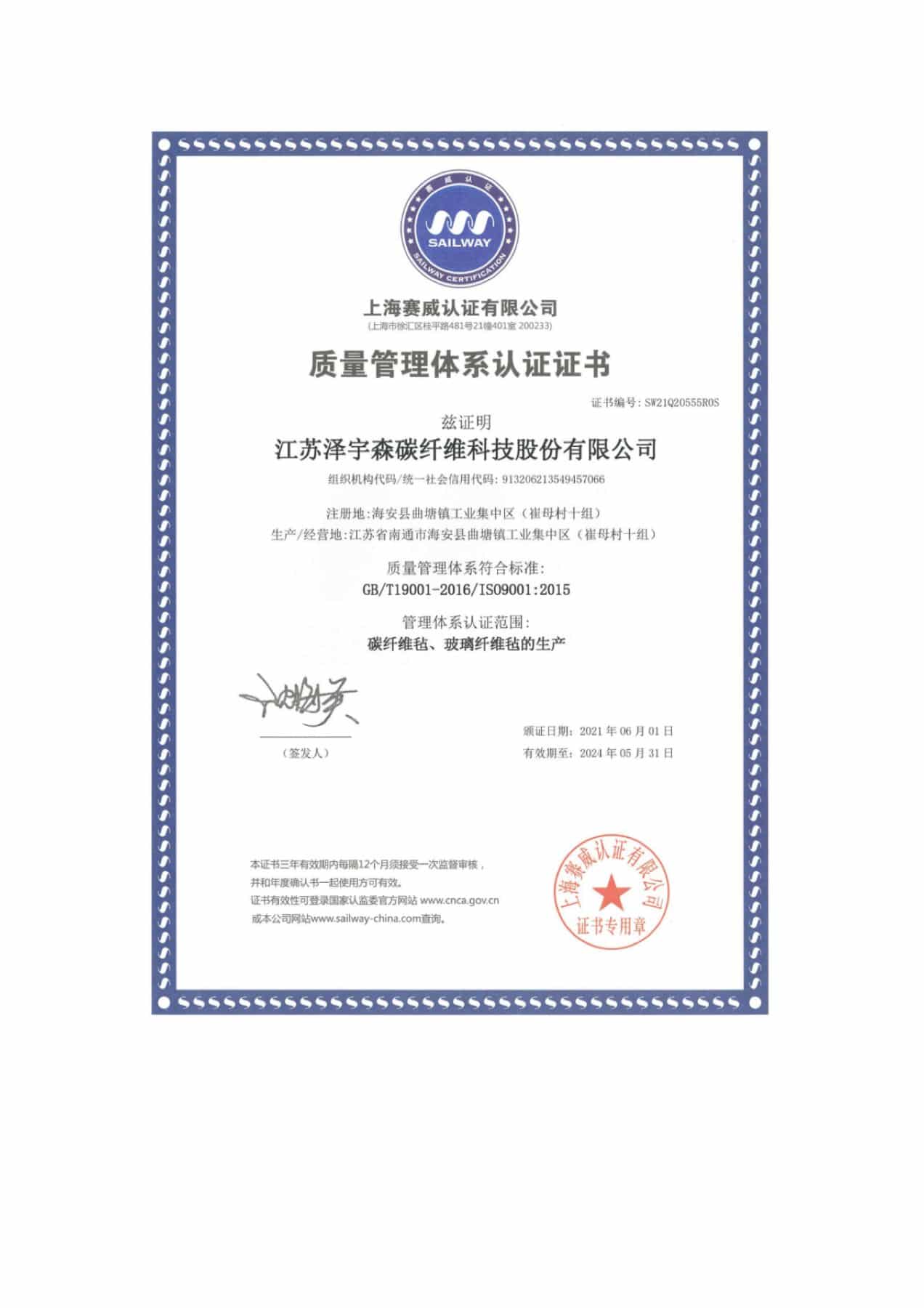 ISO 9001 Quality Management System