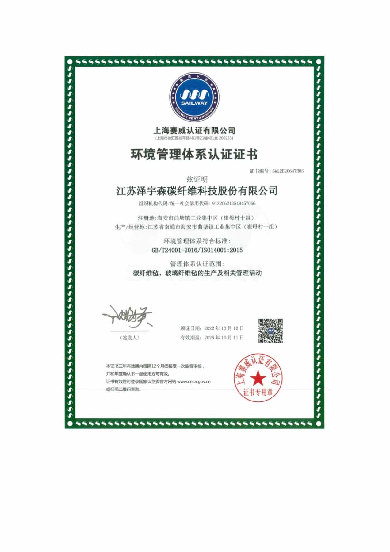 ISO 14001 Environmental Management System