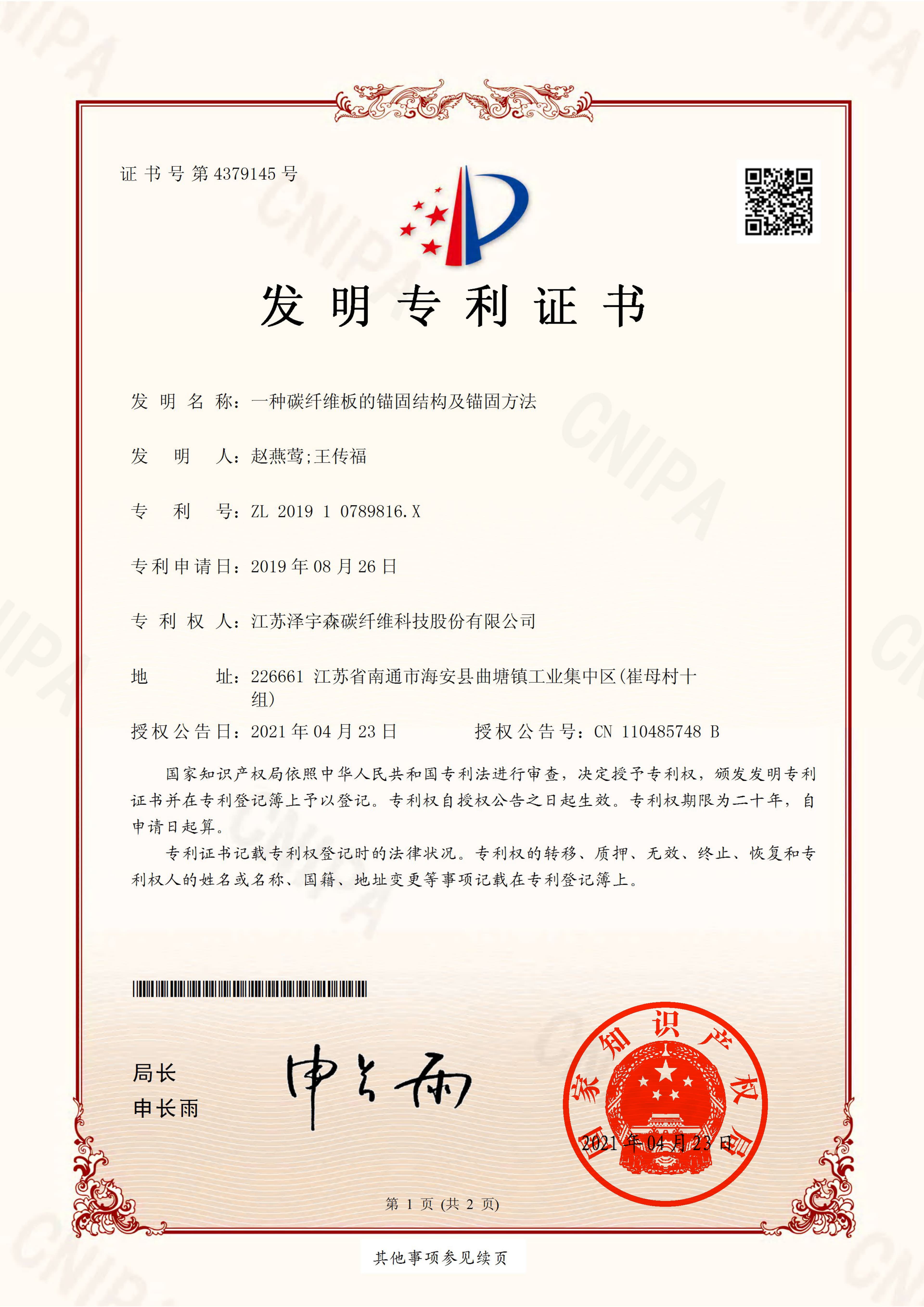 Patent Certificate 2
