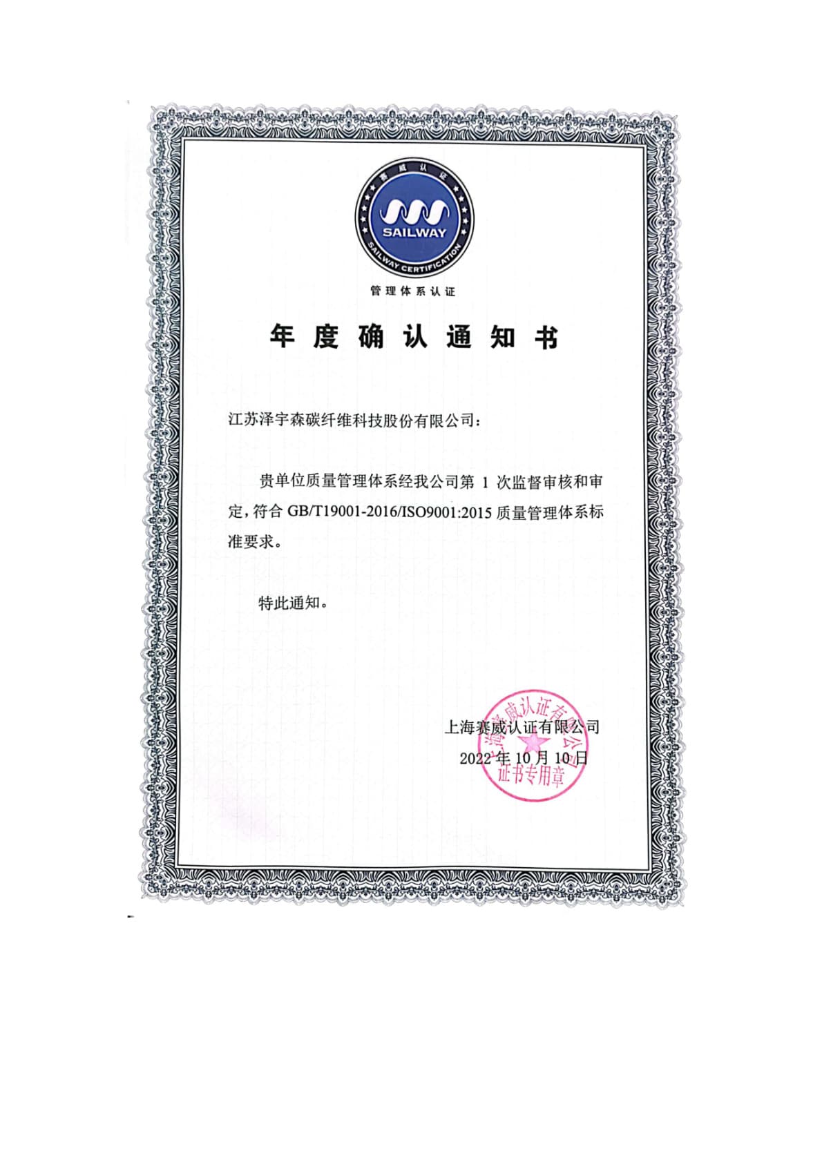 ISO 14001 Environmental Management System