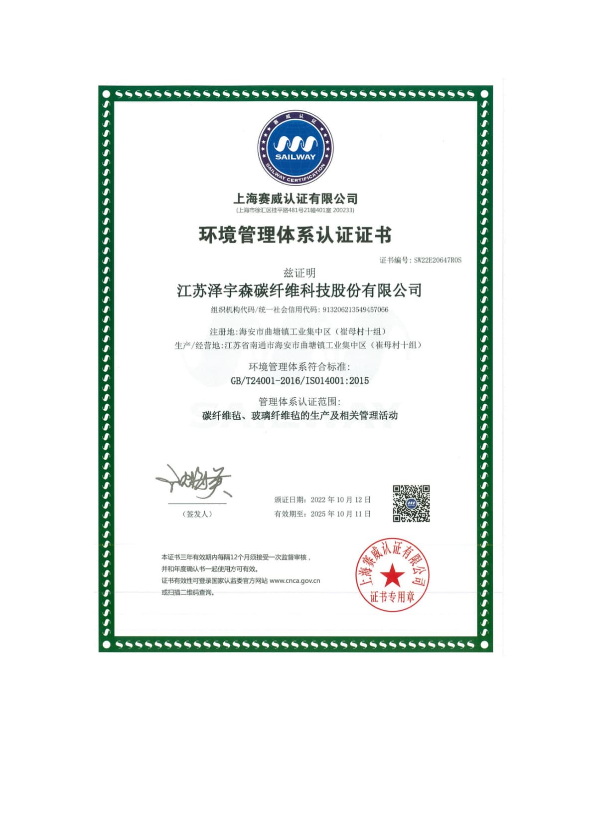 ISO 14001 Environmental Management System (EN)