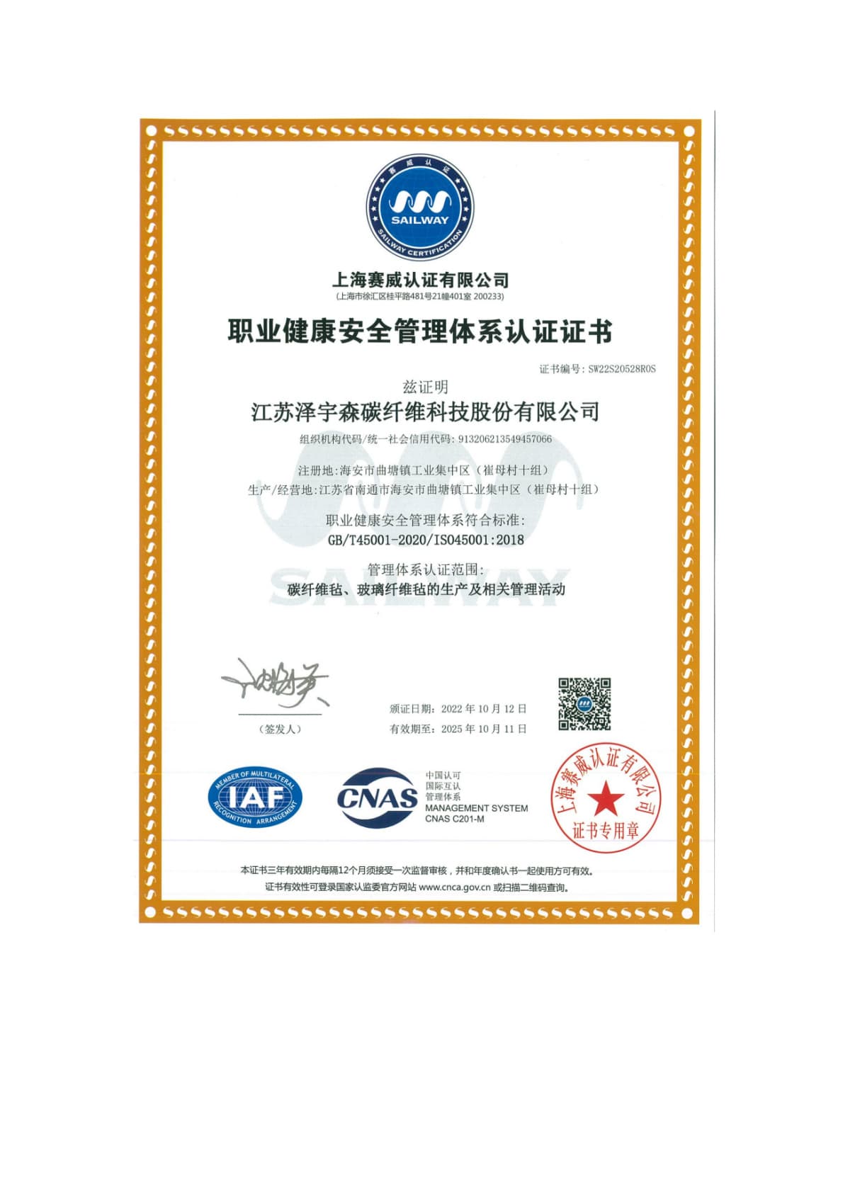 ISO 45001 Occupational Health & Safety (EN)