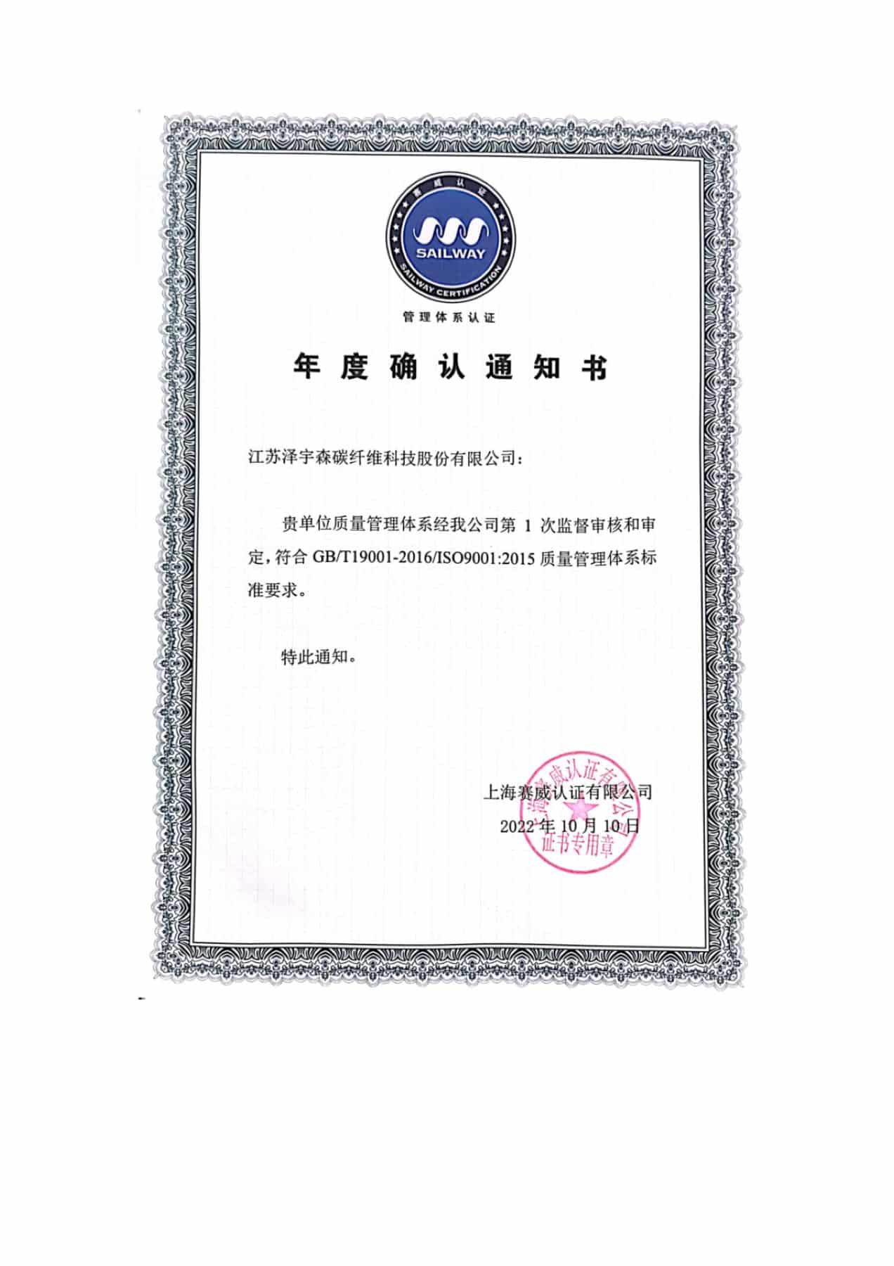 ISO 9001 Quality Management System